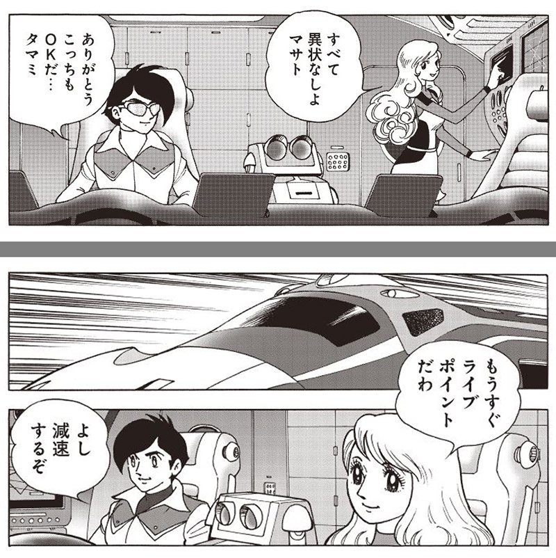 手塚治虫マリンエクスプレス Sur Twitter 漫画 手塚治虫 マリン エクスプレス の登場人物は手塚作品で人気のスターたち 今回はマサトと共に主要な役どころとなるタマミです ｆｂでも詳しく解説 T Co Kpj0xdks6s T Co Lvzywiaolc 手塚治虫