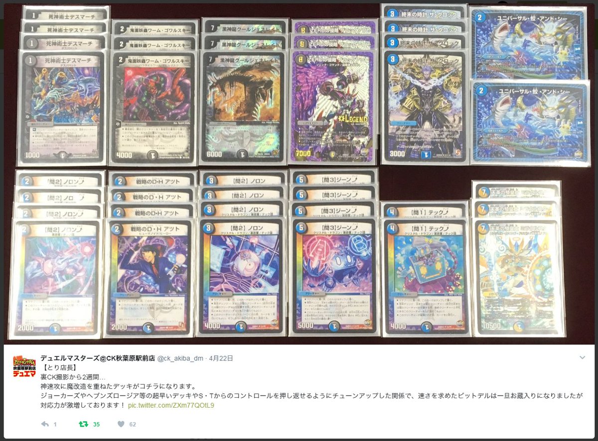 Twitter पर Jack カードキングダム Duelmasters デュエマ デュエルマスターズ Kaijudo 新貸し出しデッキ 17年4月開催 カードキングダム動画 裏ckカップ とり店長 使用デッキ 神 速 攻 動画はこちら T Co Czzzdfalq8 T Co