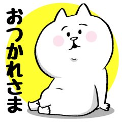 【本日リリース】「毎日使える靴下ねこさん」。とうとうお前ねこが2頭身になりました!トレードマークの靴下は健在!日常生活で使いやすい言葉をたくさん詰め込みました!あなたの日常に靴下ねこさんを。https://t.co/dqZnxi7ELi #LINEスタンプ 