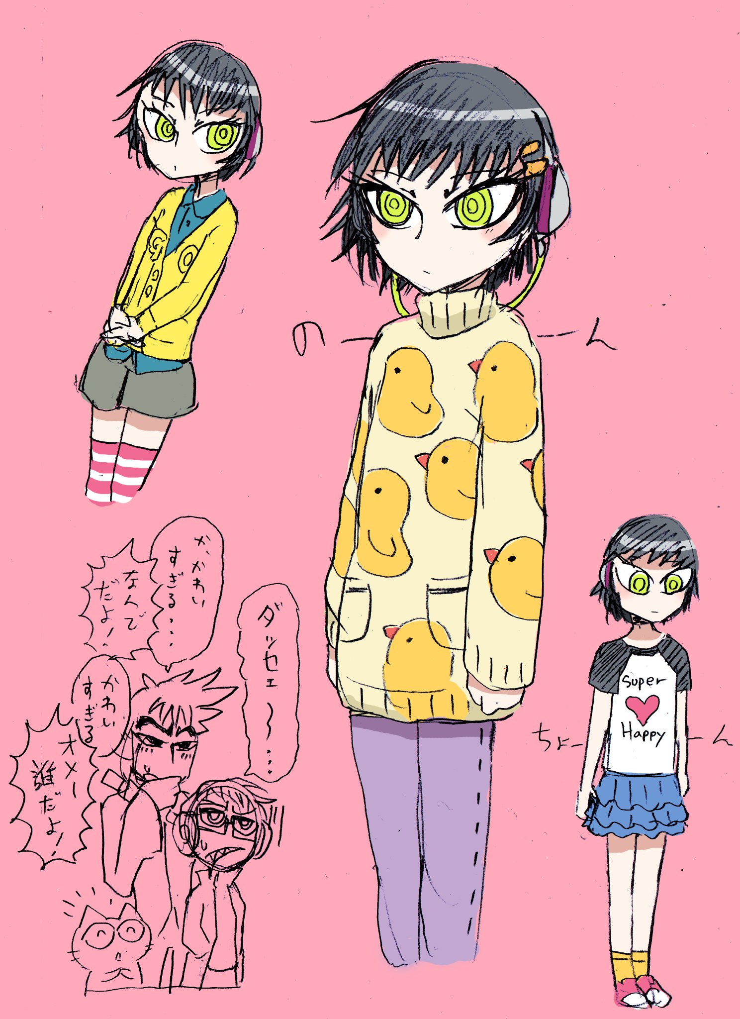 Uzivatel よいねこ247 Na Twitteru 好みの服で選ぶとダサい柄物か小学生みたいなコーデになっちゃうザクロちゃん Uzivatel よいねこ247 Na Twitteru 好みの服で選ぶとダサい柄物か小学生みたいなコーデになっちゃうザクロちゃん
