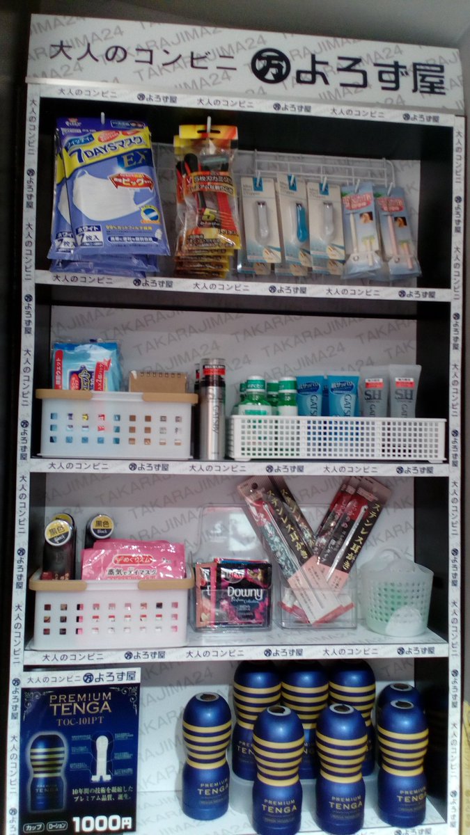 ট ইট র 宝島２４横浜駅前店 横浜駅前店です よろず屋増設致しました ラインナップ充実した ご来店お待ちしてます 横浜 ネットカフェ 宝島24 Dvd鑑賞