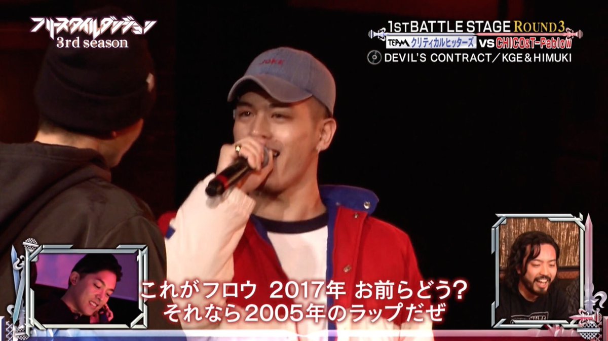 今日放送された フリースタイルダンジョン 最新回では クリティカルヒッターズ がchico Carlito T Pablowと激突 さらには制作が決定したモンスターたちの共演曲についての会議も公開されました 再放送はコチラ Abematv アベマtv 今日の番組 Scoopnest 今日放送された フリースタイルダンジョン 最新回では クリティカルヒッターズ がchico Carlito T Pablowと激突 さらには制作が決定したモンスターたちの共演曲についての会議も公開されました 再放送はコチラ Abematv アベマtv 今日の番組 Scoopnest