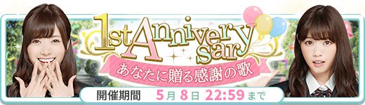 【乃木恋】

4/26より「1st... ln.is/TsPD4 by #RqveChaso via <a href="/c0nvey/">Convey</a>