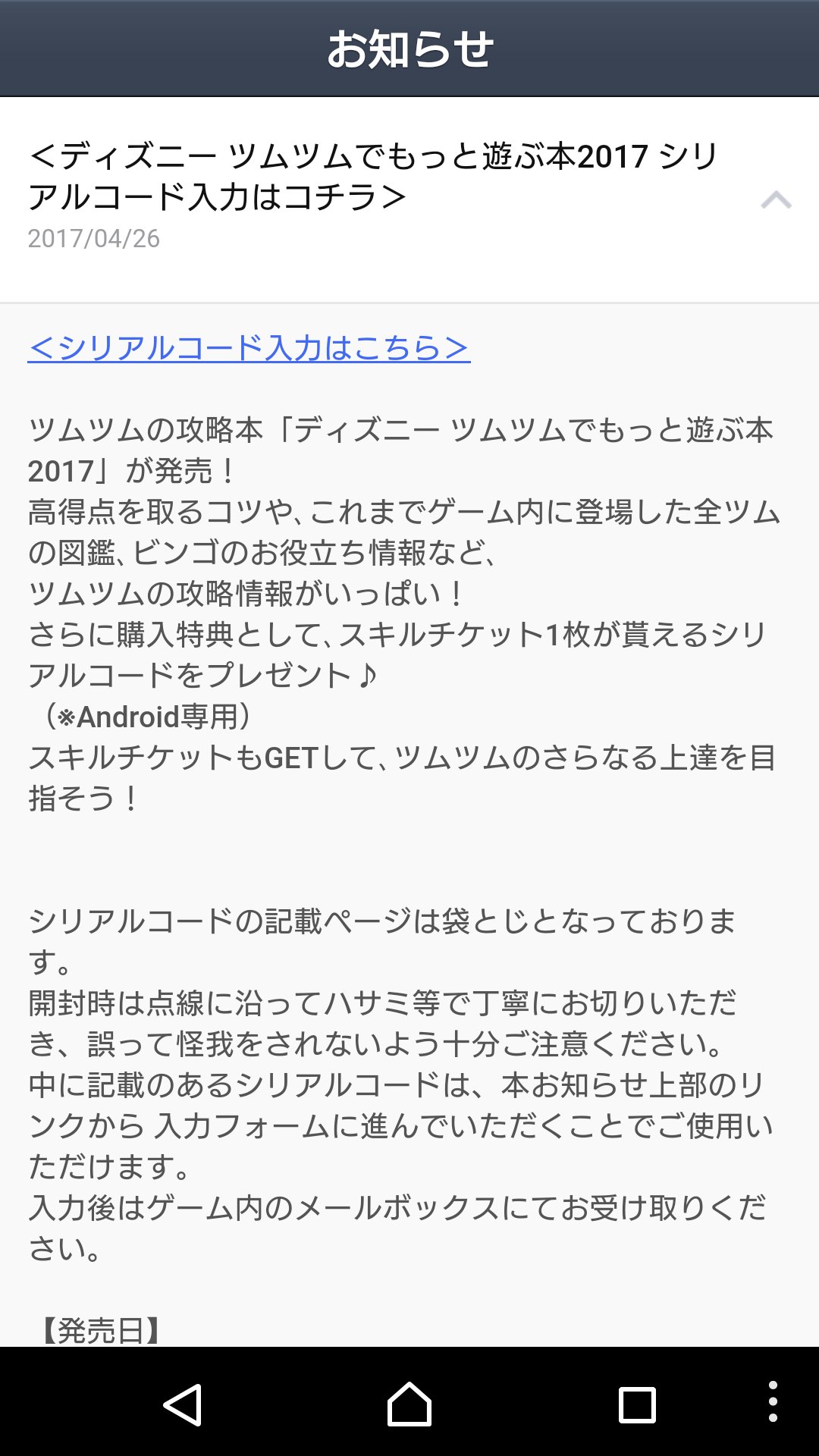 たかふつ 無事 スキルチケットget 誰に使うかは決めてないけど 野獣スキルmaxにしたい まだまだ足りないけど シンデレラとジェダイルークも強そうだから候補に入れたいけど 使いこなすの難しそうで迷う 笑 ディズニーツムツムでもっと遊ぶ本17