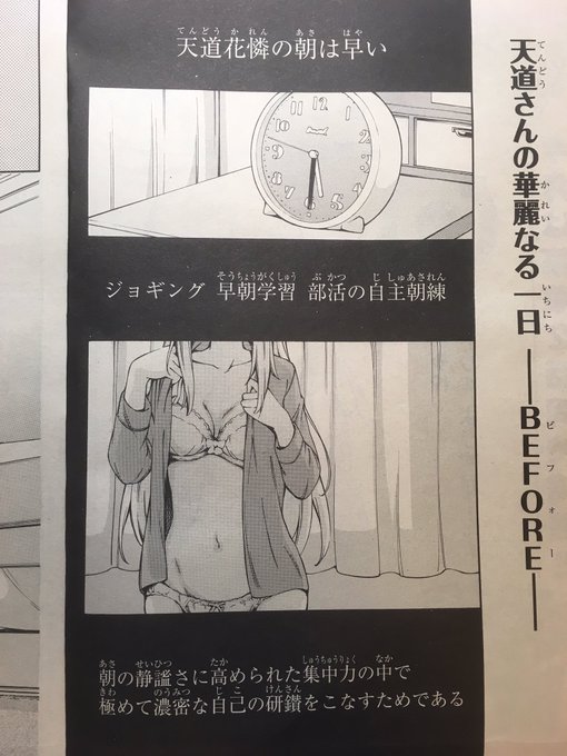 本日発売の少年エース6月号に「ゲーマーズ!」7、8話掲載中です。今回は二本立てで天道さんのプライベートな一面が見られちゃうかも...!よろしくお願いします!  #ゲーマーズ 