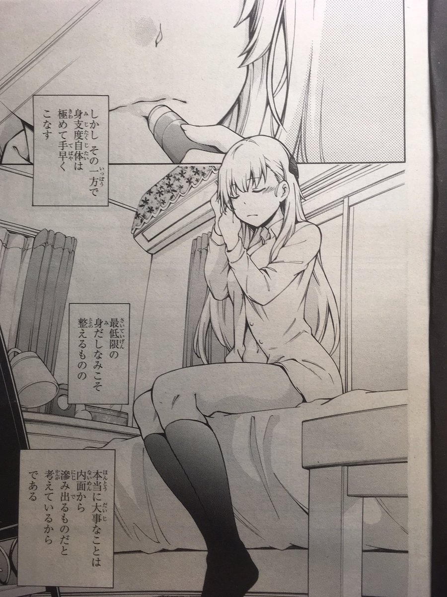 本日発売の少年エース6月号に「ゲーマーズ!」7、8話掲載中です。今回は二本立てで天道さんのプライベートな一面が見られちゃうかも...!よろしくお願いします!  #ゲーマーズ 