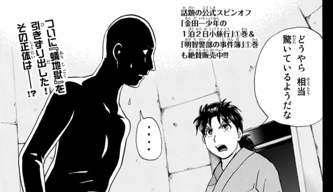 メタメタ Skebはじめました Pa Twitter コナンの犯人のほうが凶悪そうだけど 実際は金田一の犯人のほうがマジキチのことが多い メタメタ Skebはじめました Pa Twitter コナンの犯人のほうが凶悪そうだけど 実際は金田一の犯人のほうがマジキチのことが多い