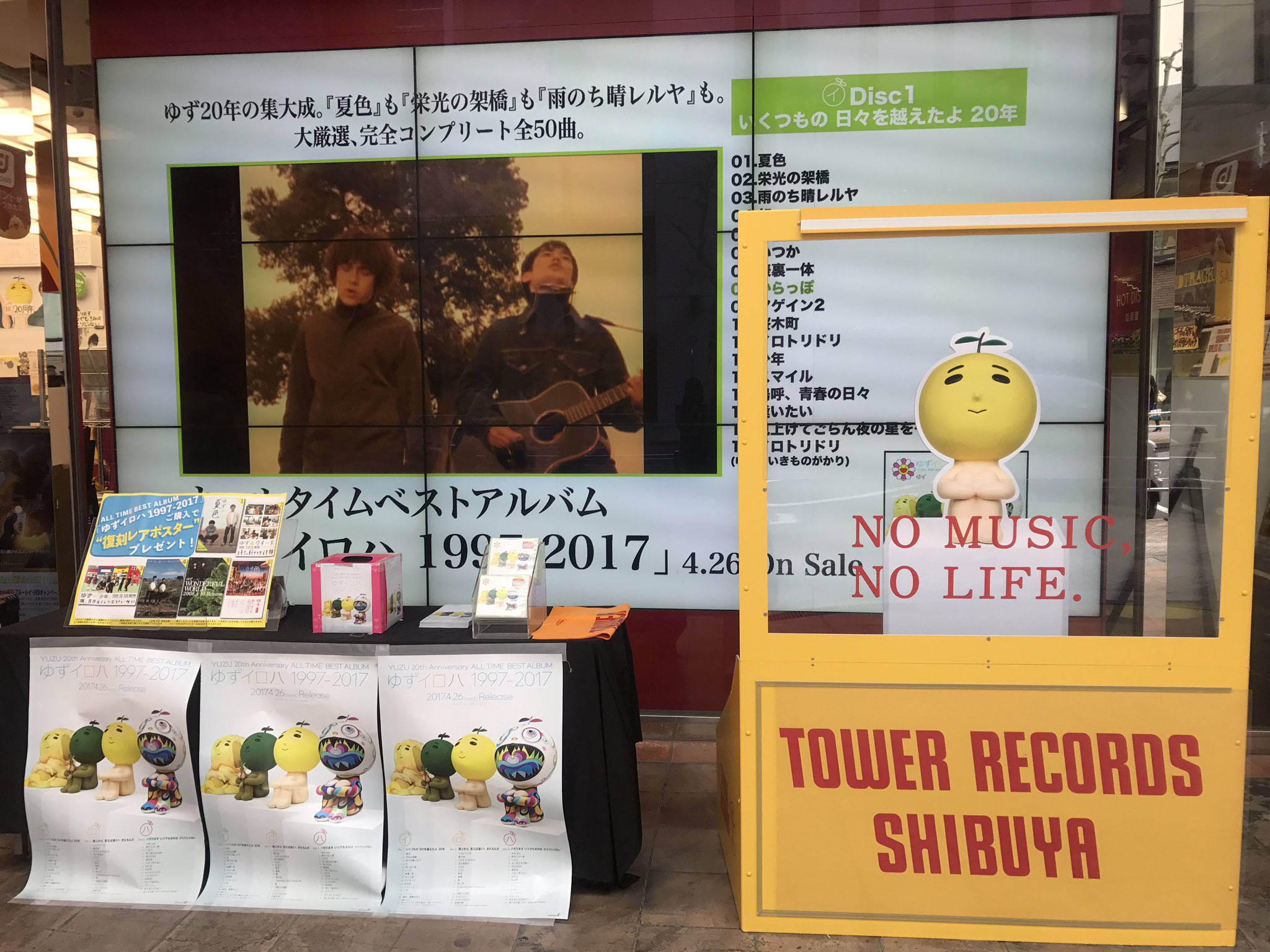 タワーレコード渋谷店 ゆず ゆずイロハ1997 17 ご購入で復刻レアポスターをお渡し 普段だったら手に入らない超貴重なものなので是非getしてください ランダムでのお渡しなので どれが当たるかはお楽しみ T Co Jikm5btpqt 岩 ゆず