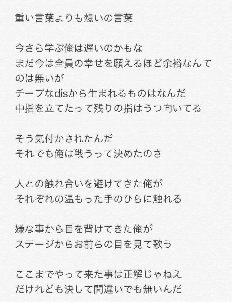 ももけん A Twitter ワンマンでやったgadoroの新曲の歌詞書いた 2ndアルバムに絶対に入れて欲しい 友達