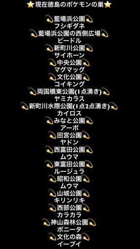In ポケモンgo徳島勢 Appleolrun Twitter