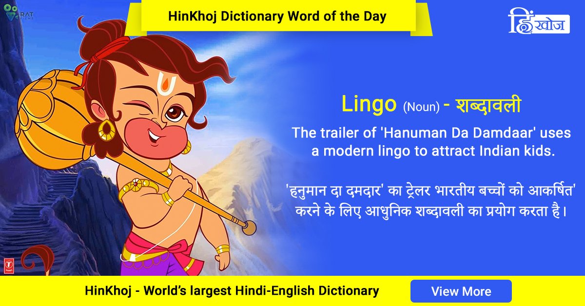 HinKhoj Word of the Day- Lingo
#hindi #English #translation 
@BeingSalmanKhan @TandonRaveena #hanumandadamdaar #film #cartoon