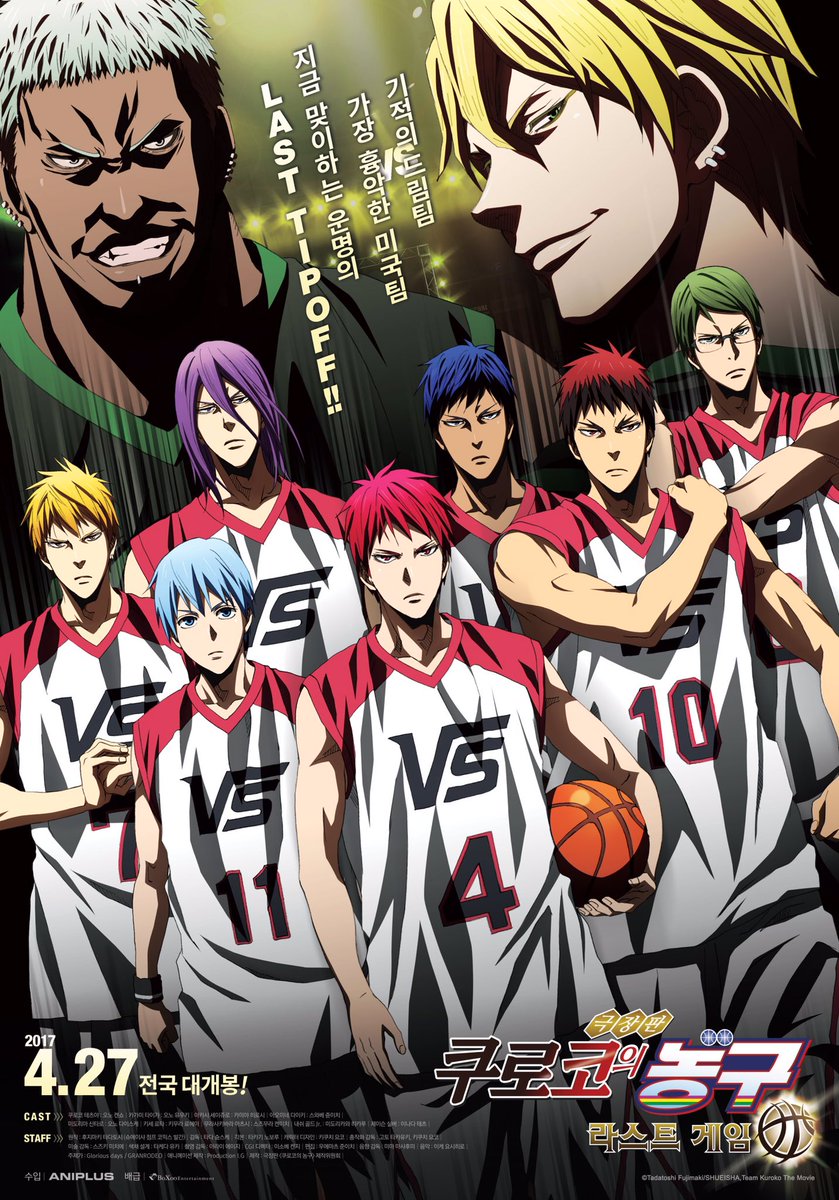 アニメ黒子のバスケ Pe Twitter 劇場版黒子のバスケ In 韓国 明日4月27日より韓国のmegabox系列の映画館館で上映致します 台湾 香港に続き3カ国目の上映になります 韓国の皆様お楽しみに 海ち Kurobas アニメ黒子のバスケ Pe Twitter 劇場版黒子のバスケ In 韓国 明日4月27日より韓国のmegabox系列の映画館館で上映致します 台湾 香港に続き3カ国目の上映になります 韓国の皆様お楽しみに 海ち Kurobas
