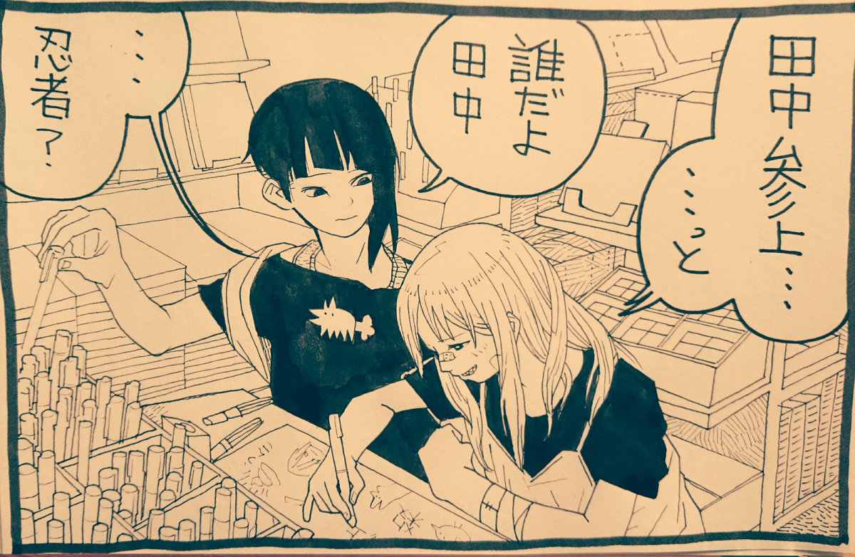 誰だよ1コマ 