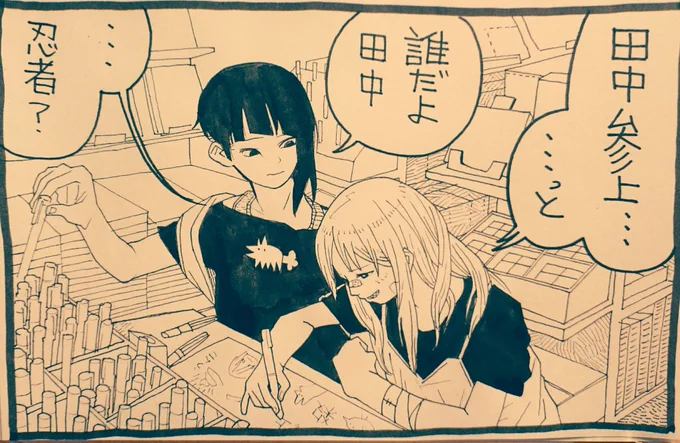 誰だよ1コマ 