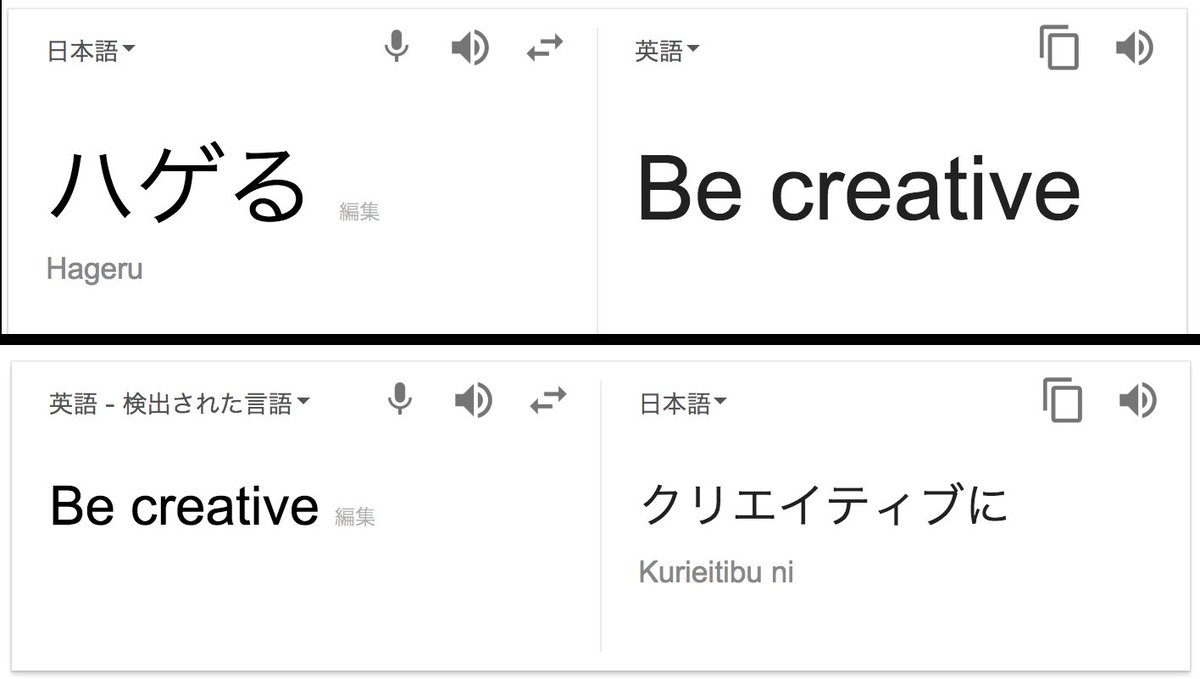 ジェットダイスケ Auf Twitter 英語ってむずかしいね ハゲる ジェットダイスケ Auf Twitter 英語ってむずかしいね ハゲる