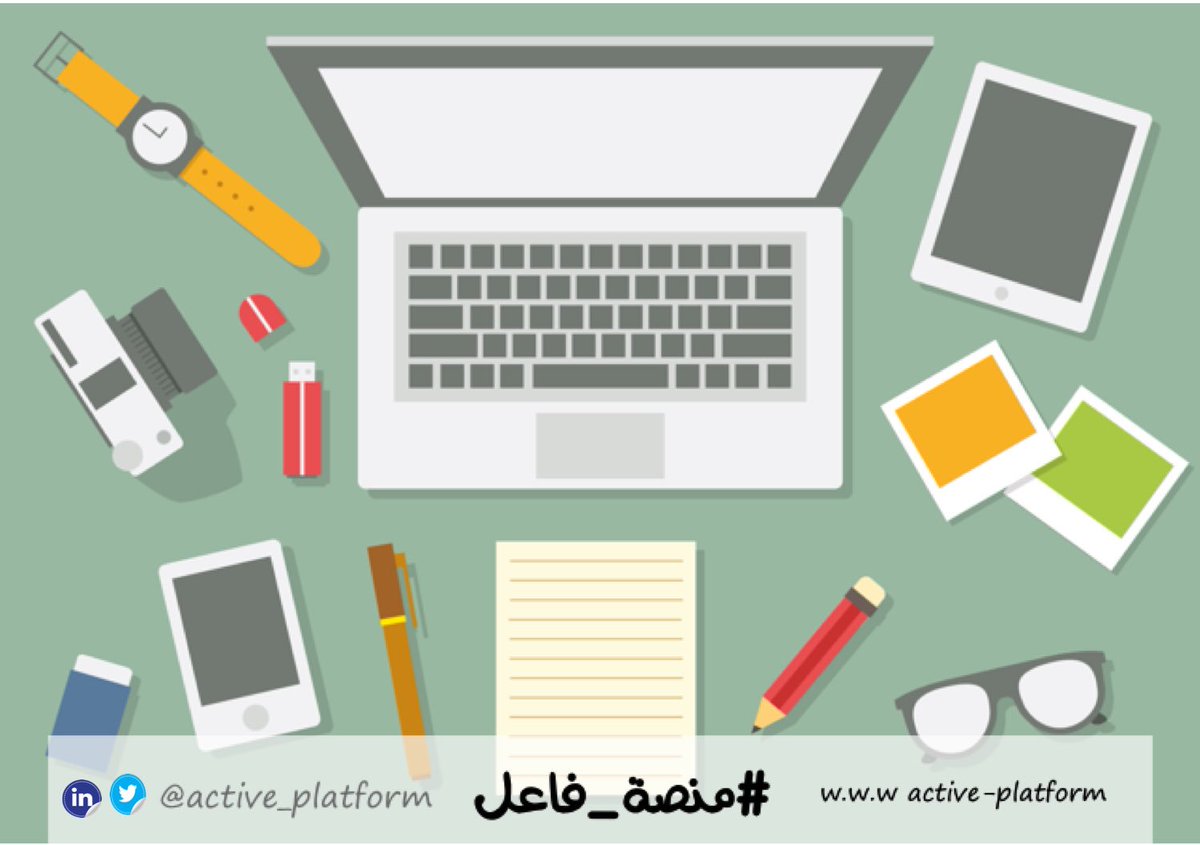 active_platform's tweet image. قاعدة 30 ثانية 🚩

 هذه القاعدة يستخدمها الكثيرون للاستفادة من الوقت ، وتعني الإنجاز الفوري للمهام التي تستغرق 30 ثانية او أقـل 🕣