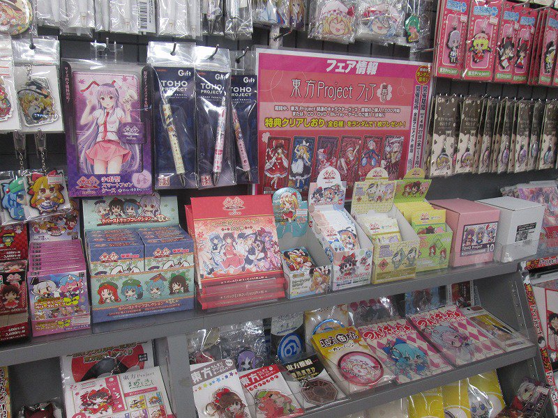 アニメイト秋田 グッズ入荷情報 東方project より スタンド付きアクリルキーホルダーcl 第3弾 ラバーストラップcl Vivimus 第3弾 等多数入荷アキッタ さらに明日4月27日 木 からはフェアも開催 アニメイト秋田店の商品を今のビルでお