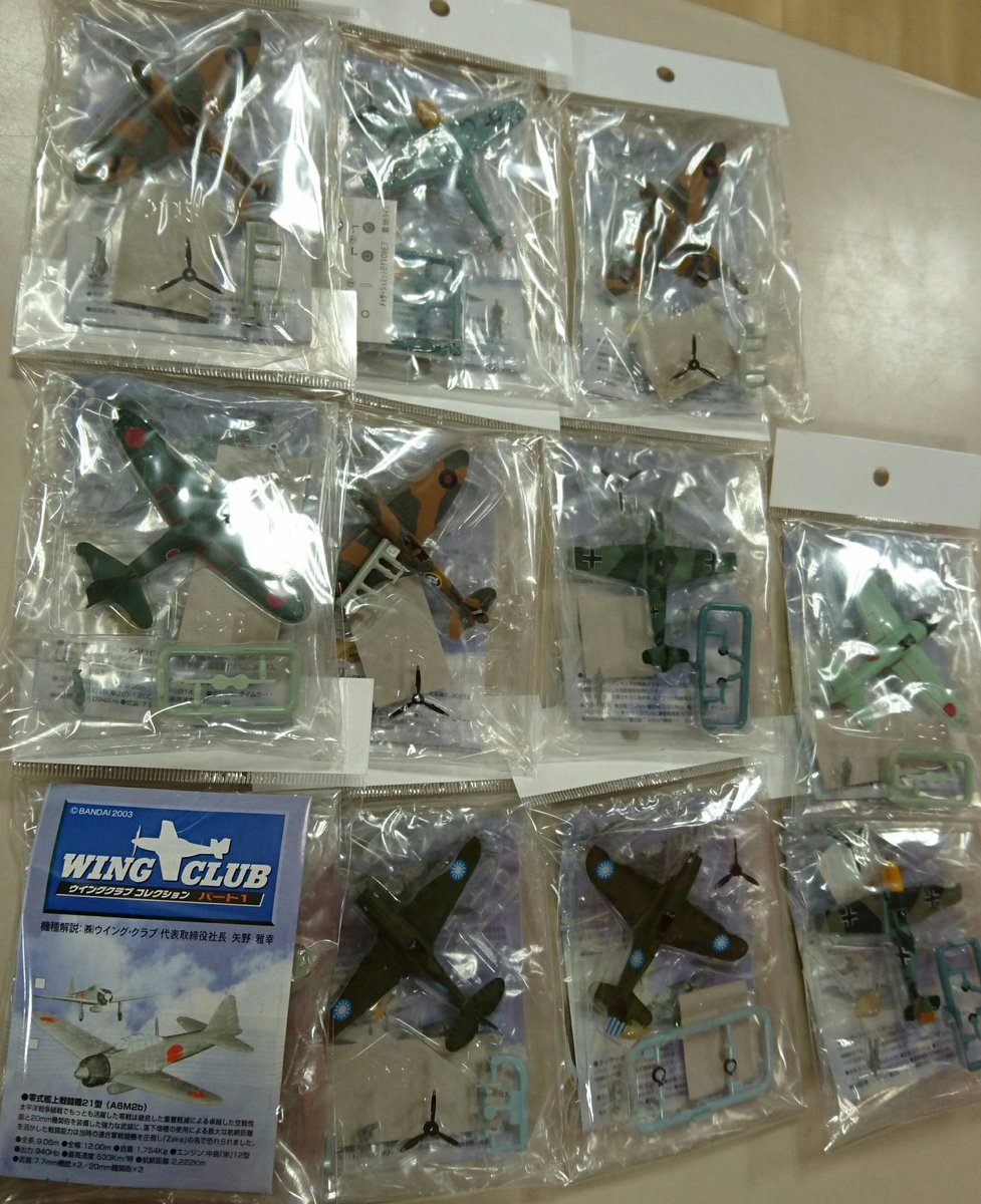 ウイングクラブコレクションパート1 ③Bf109E3着地タイプ ウイングクラブコレクションパート1 ③Bf109E3着地タイプ - メルカリ