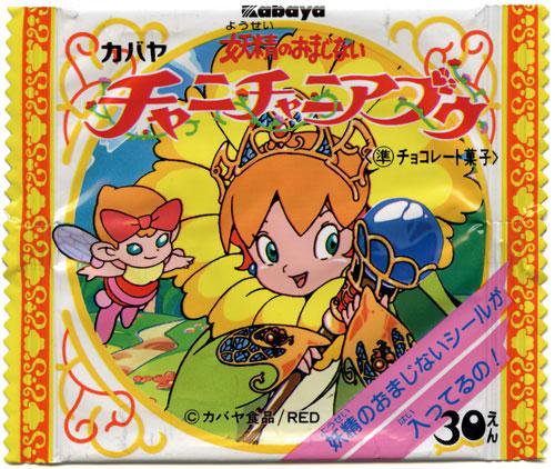 80年代オマケシール大百科のtwitterイラスト検索結果 古い順 80年代オマケシール大百科のtwitterイラスト検索結果 古い順