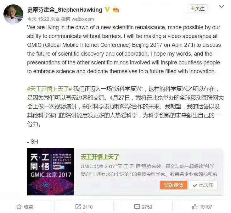 theGMIC's tweet image. Honored to have Stephen Hawking sharing his thoughts with us at #GMIC #Beijing 2017. Register now at #GMIC #Beijing bit.ly/2ouVONK
