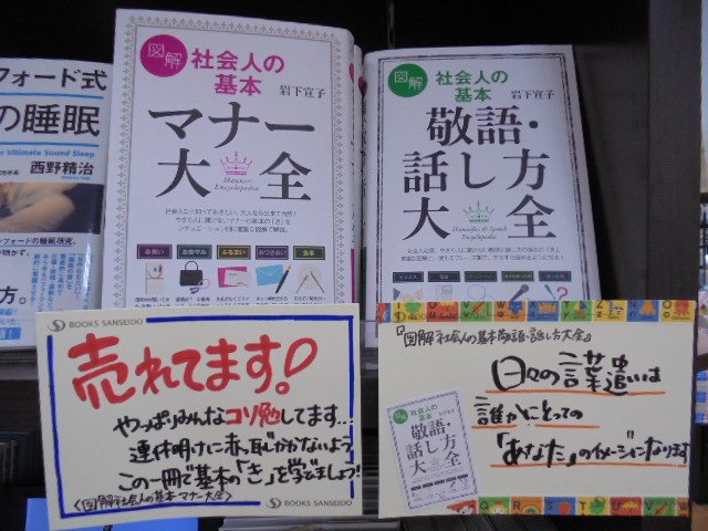 三省堂書店有楽町店 on Twitter: