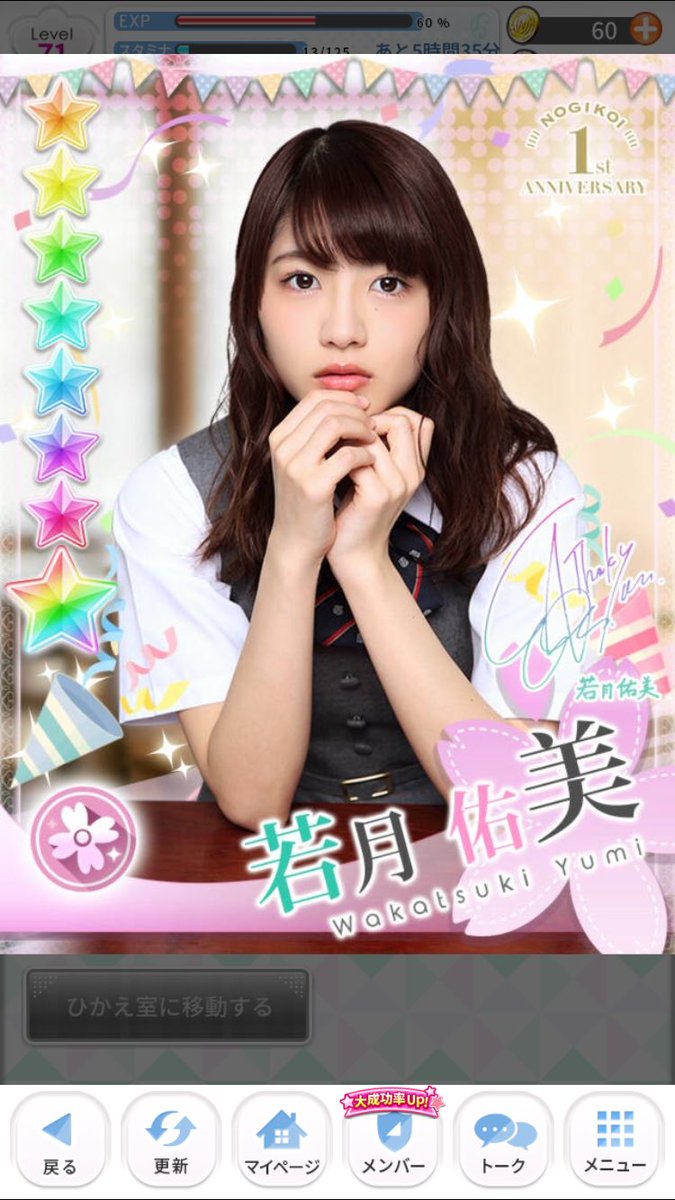 ট ইট র かい ガチャの結果です 乃木恋 乃木坂46 乃木坂好きな人と繋がりたい 若月佑美 白石麻衣 伊藤万理華 西野七瀬 Rtした乃木坂ファン全員フォローする