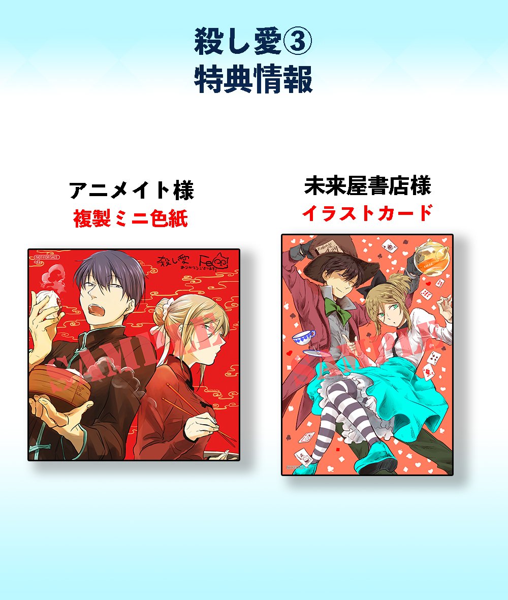 殺し 愛 試し 読み