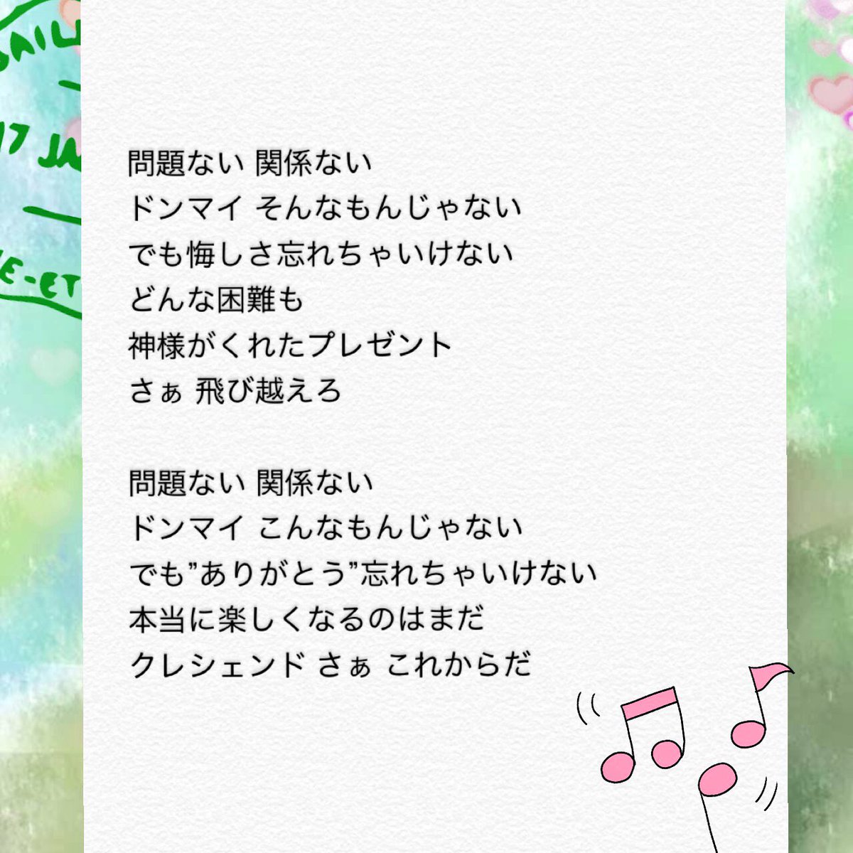 モカモカ 歌詞太郎さんの夢を全力応援 Sur Twitter ドンマイ イトヲカシ イトヲカシ 中央突破 モカモカ 歌詞太郎さんの夢を全力応援 Sur Twitter ドンマイ イトヲカシ イトヲカシ 中央突破