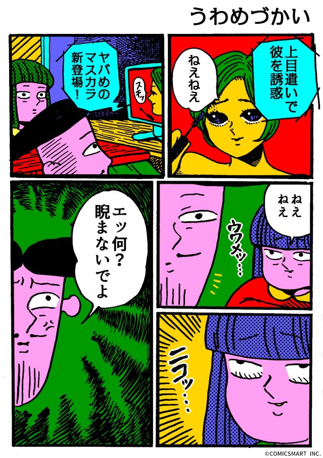 原田ちあき Cchhiiaakkii さんの漫画 作目 ツイコミ 仮