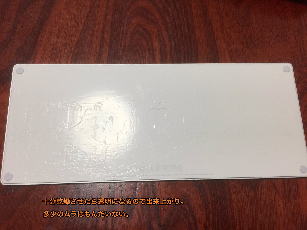 swiftman1175's tweet image. キーボードのカバーはあるけど、裏面を保護するのてないなぁ・・・傷だらけ・・・。今日故障交換品のマジックキーボードが届いたので木工ボンドで裏面を保護。
