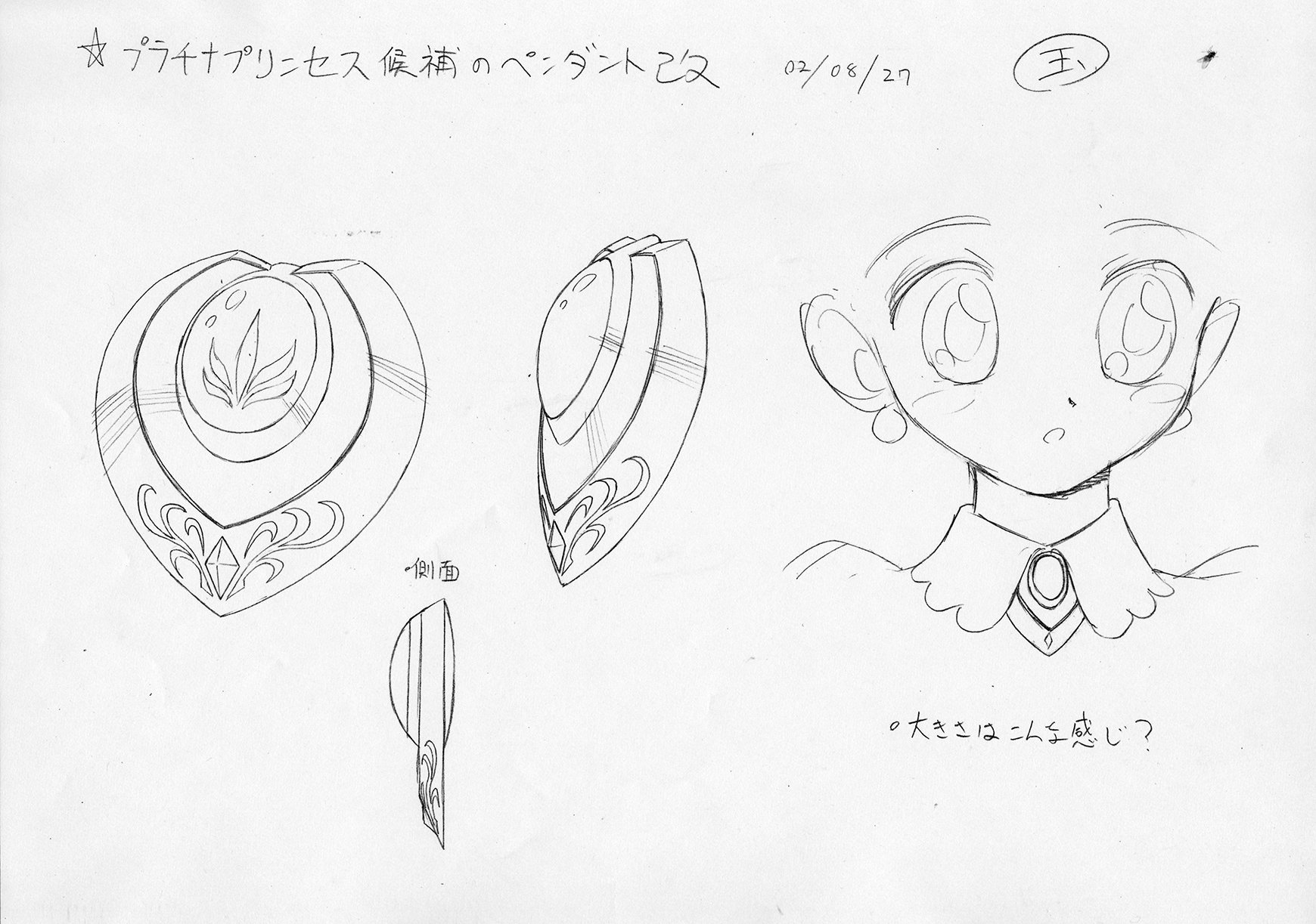 たまさん大王 よろず工房たまや 代表 Pa Twitter ぷちぷり ユーシィ に描いたプロップデザインその プラチナプリンセス候補のペンダントとそのバージョン2 ぷちぷりユーシィ プリメ プリンセスメーカー たまさん大王 よろず工房たまや 代表 Pa Twitter ぷちぷり ユーシィ に描いたプロップデザインその プラチナプリンセス候補のペンダントとそのバージョン2 ぷちぷりユーシィ プリメ プリンセスメーカー