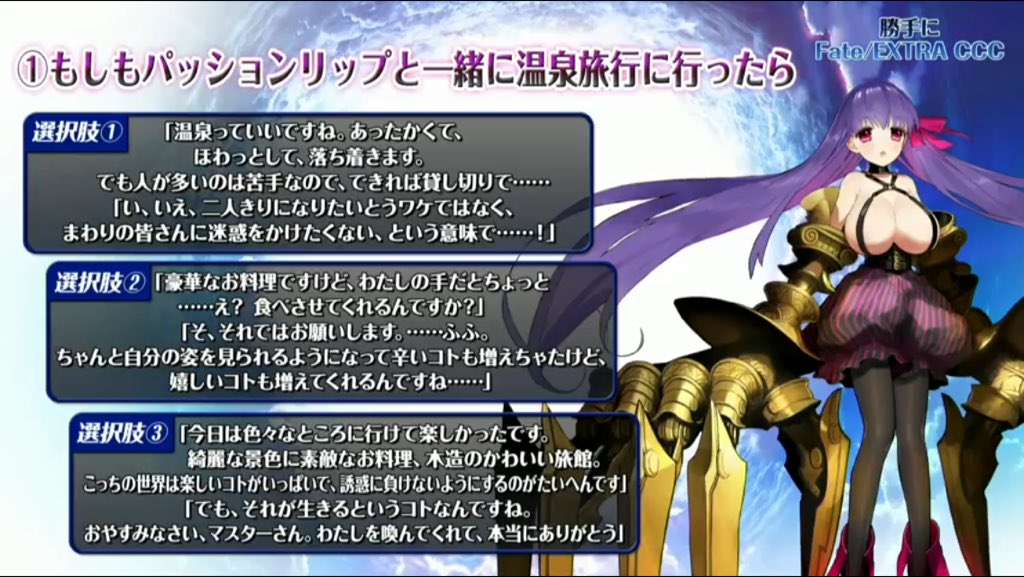 Fgo 画像 Cccコラボはパッションリップの救済ストーリー 宝具名の違いの比較が話題に Fgo 画像 Cccコラボはパッションリップの救済ストーリー 宝具名の違いの比較が話題に