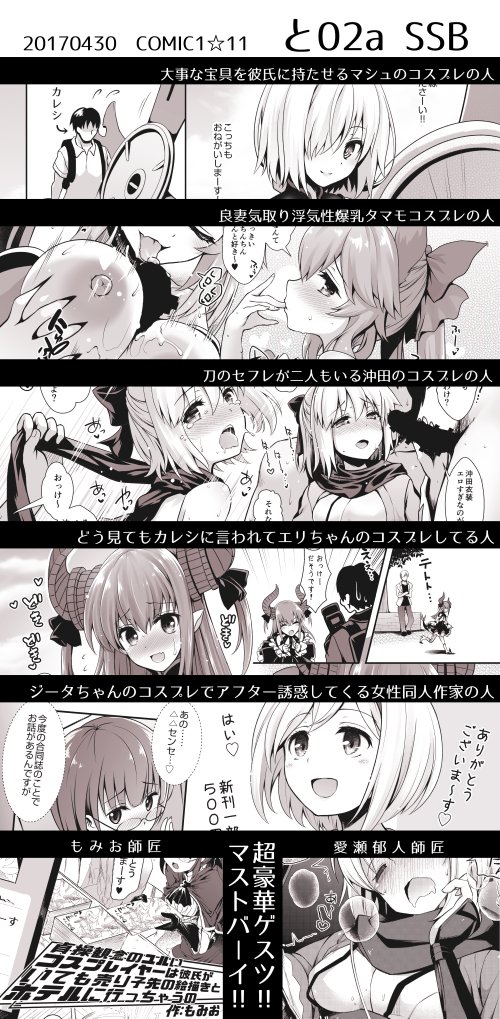 まりりん 新刊出ました على تويتر コミ１新刊コスプレイヤーシリーズ第五弾 のコスプレの人 ゲストにもみお師匠 愛瀬郁人師匠をお迎えしたコップレえっち本ファンならマストバイすぎて卒倒のラインナップ とら T Co Mqupdseg6z メロン