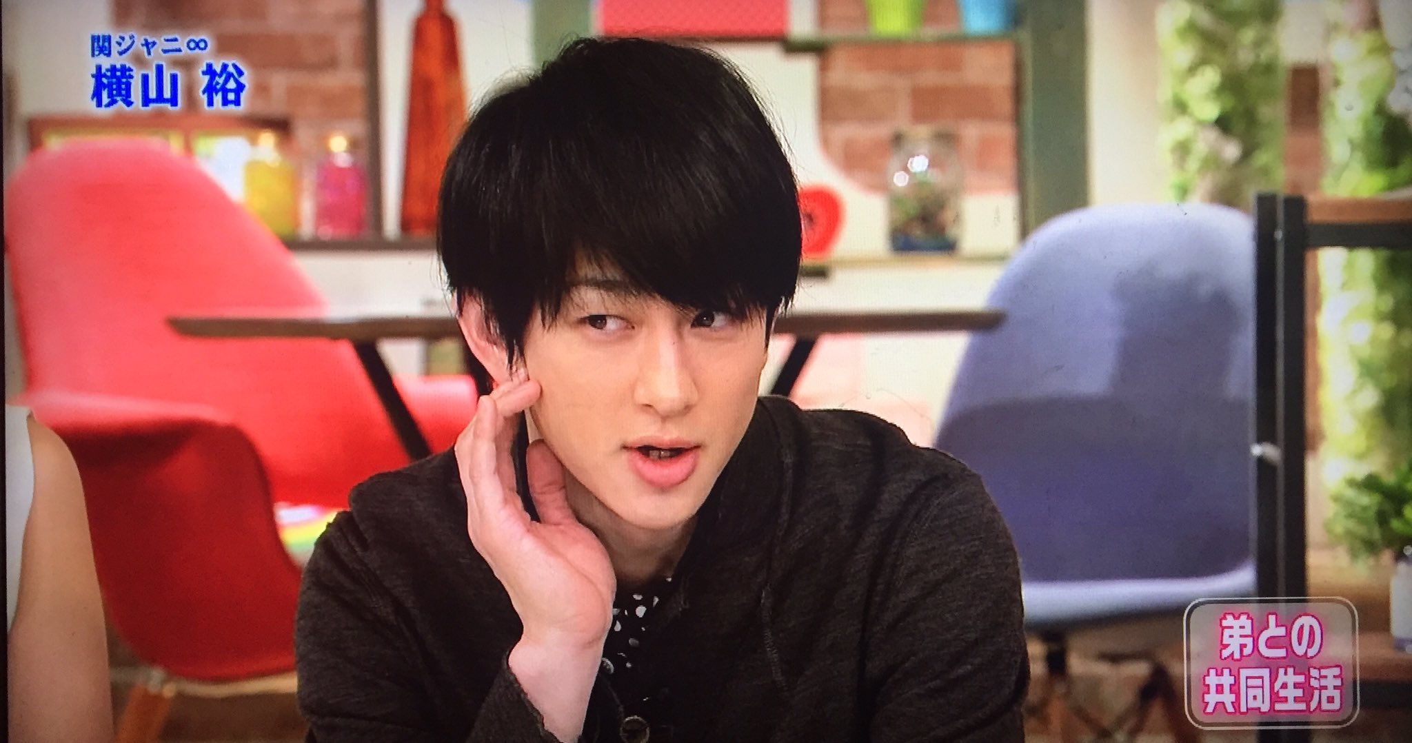 横山裕を推す垢 You Eighte Twitter