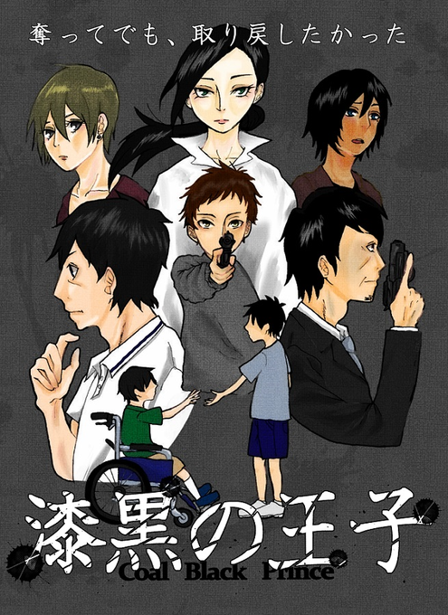 漆黒の王のtwitterイラスト検索結果 漆黒の王のtwitterイラスト検索結果