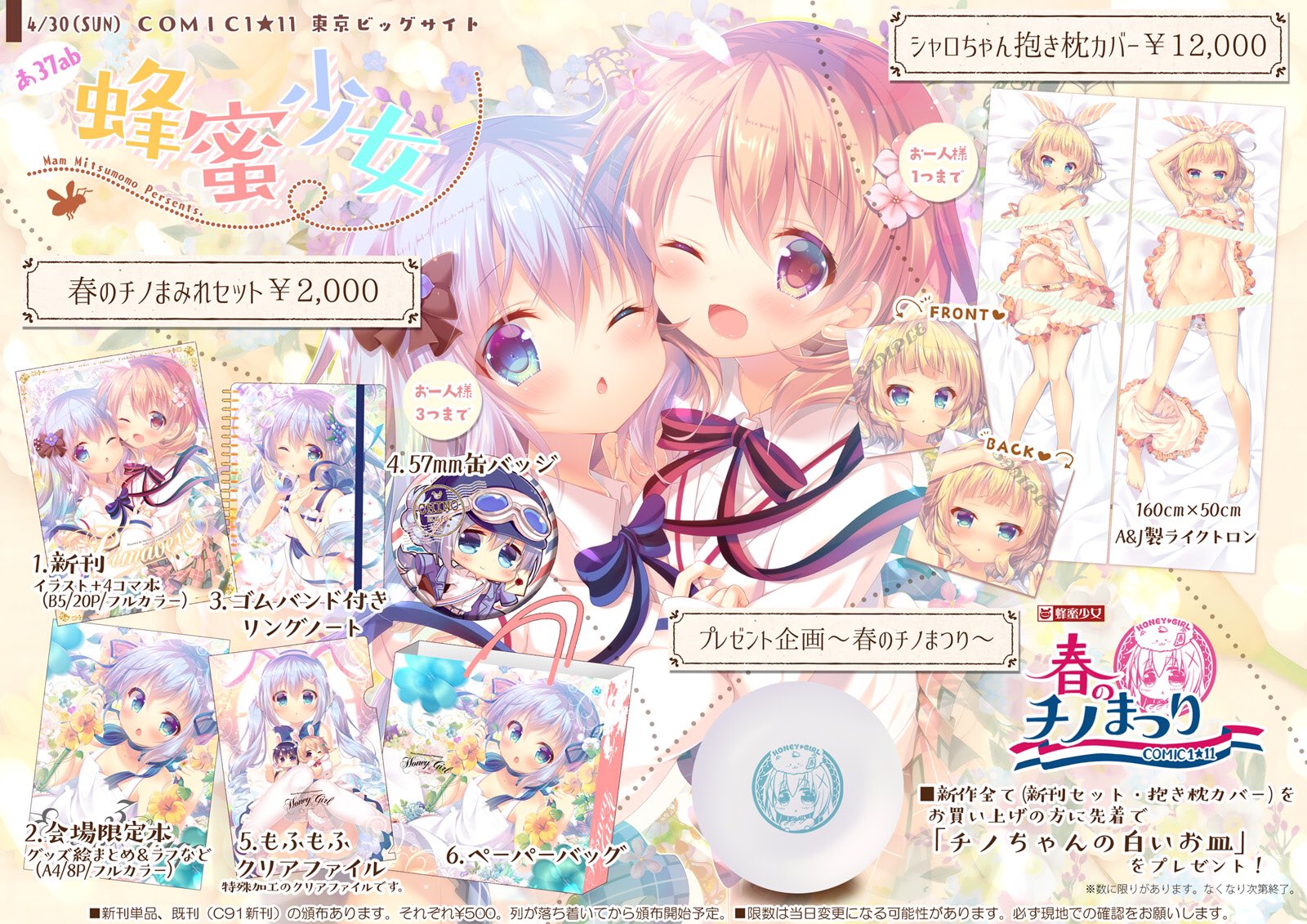 蜜桃まむ🐰2日目東ス74ab on X: