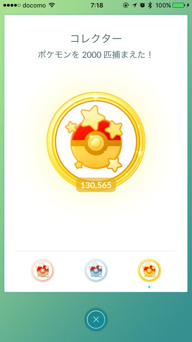 ポケモンgo検証 ゲットしすぎでソフトban 条件 解除 時間は