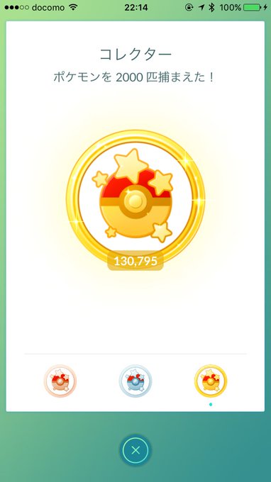 ポケモンgo検証 ゲットしすぎでソフトban 条件 解除 時間は