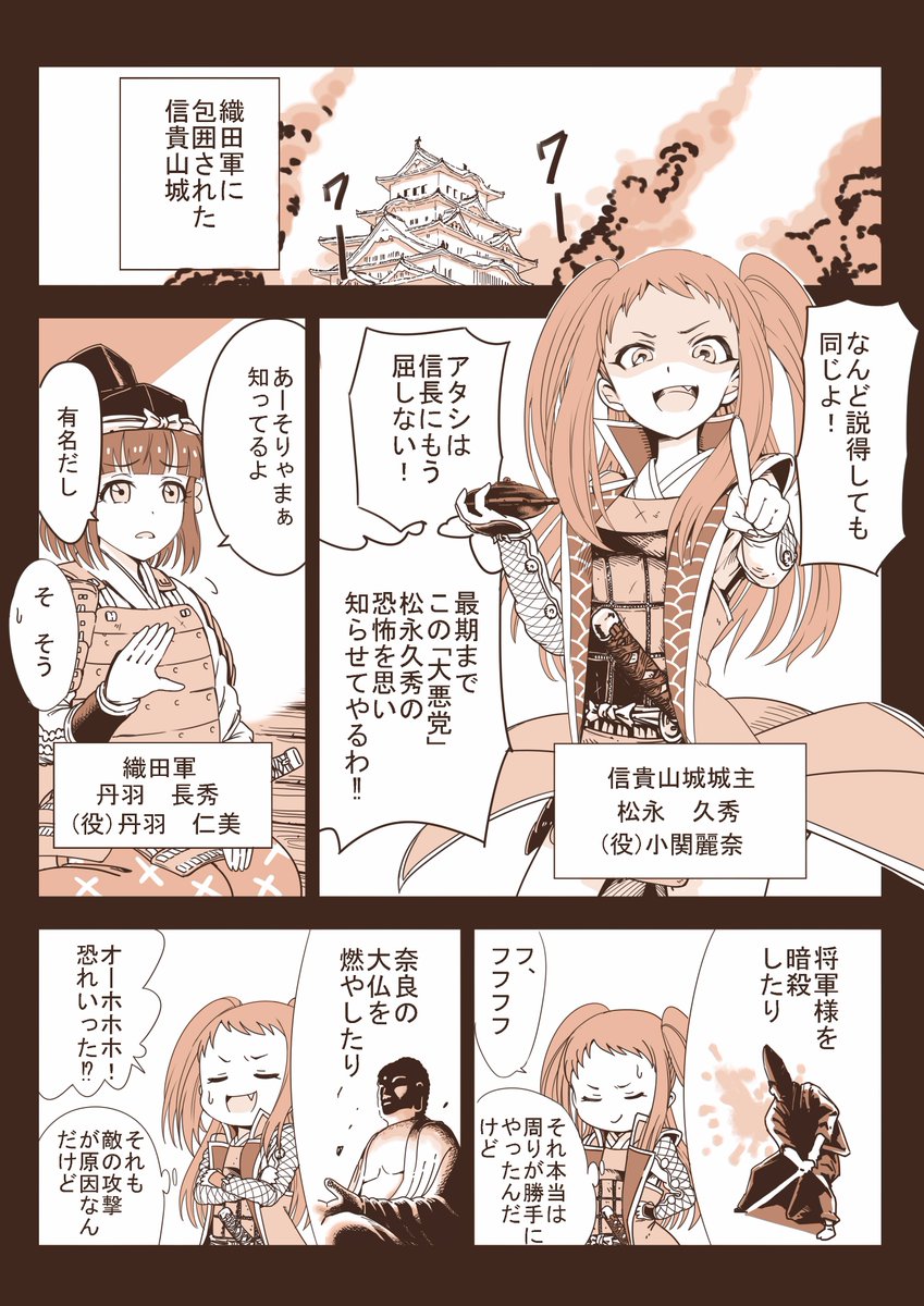 無料印刷可能松永久秀子孫 最も人気のある画像 無料印刷可能松永久秀子孫 最も人気のある画像