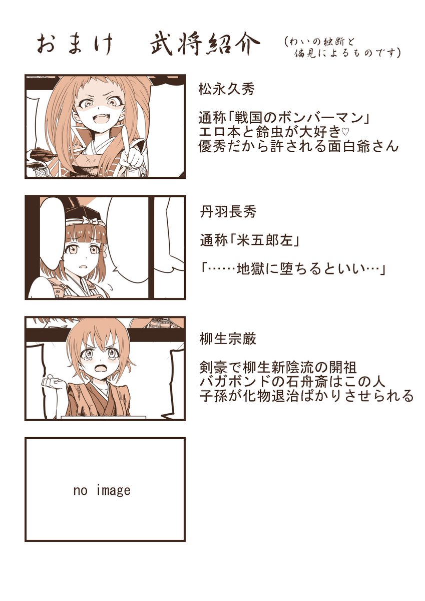 ぴざし Twitter પર 戦国 シンデレラ 松永レイナサマ ノッブ 茶器くれたらまた許したんで ぴざし Twitter પર 戦国 シンデレラ 松永レイナサマ ノッブ 茶器くれたらまた許したんで