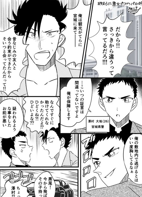 あまこう 0 Amakou13 さんのマンガ一覧 リツイート順 2ページ ツイコミ 仮