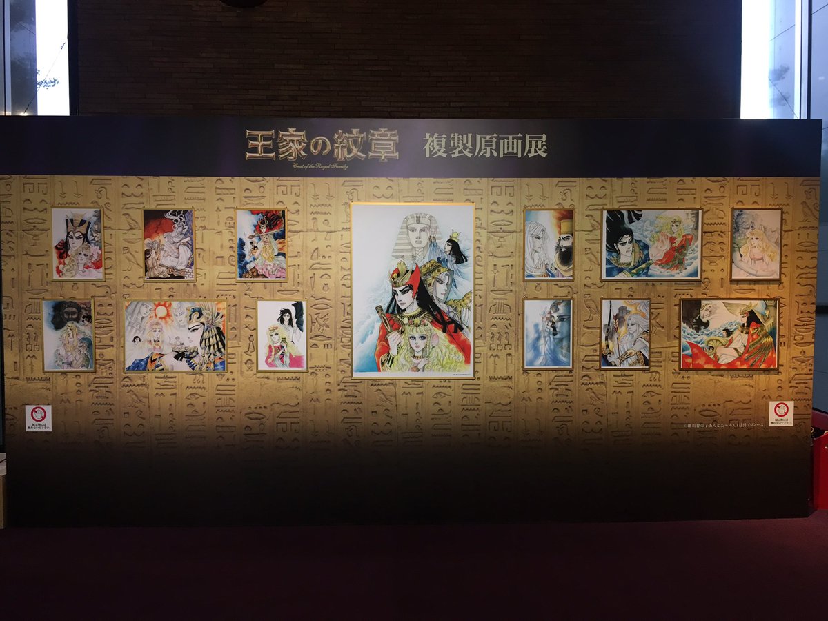 17年再演 ミュージカル 王家の紋章 4 25 4 30 休演日 4ページ目 Togetter 17年再演 ミュージカル 王家の紋章 4 25 4 30 休演日 4ページ目 Togetter