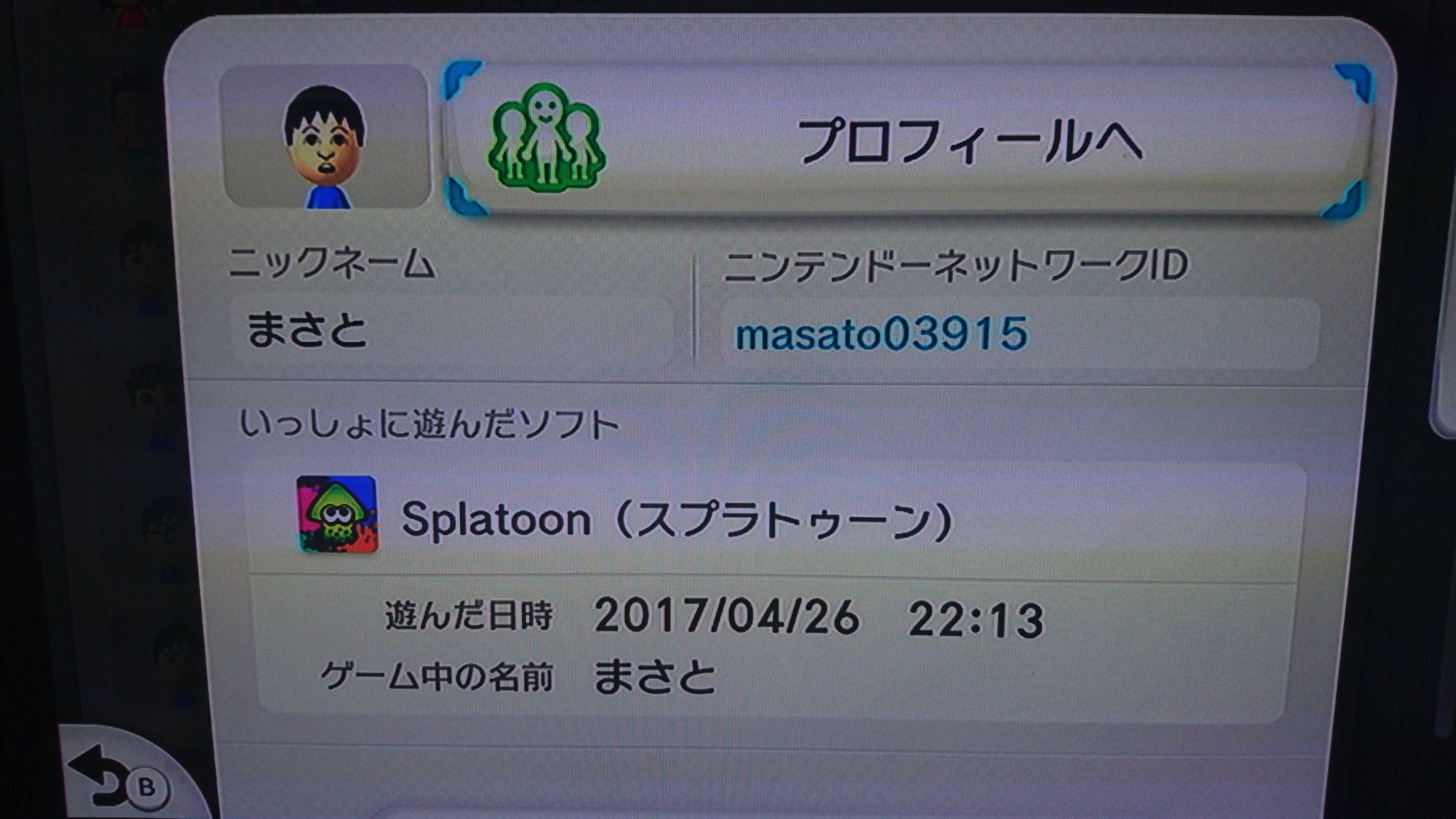 スプラトゥーン下手くそ晒しアカウント Shinegakidomo Twitter