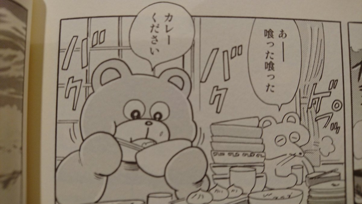 バサラブックス エランド プレスから復刊されたいましろたかし先生の ぼくトンちゃん 完全版 が入荷しました 品切れ状態の旧版を求めていた人にはもちろん トンちゃんと兄弟子牛山のその後 44ページの描きおろしが収録されている 旧版を持っている方