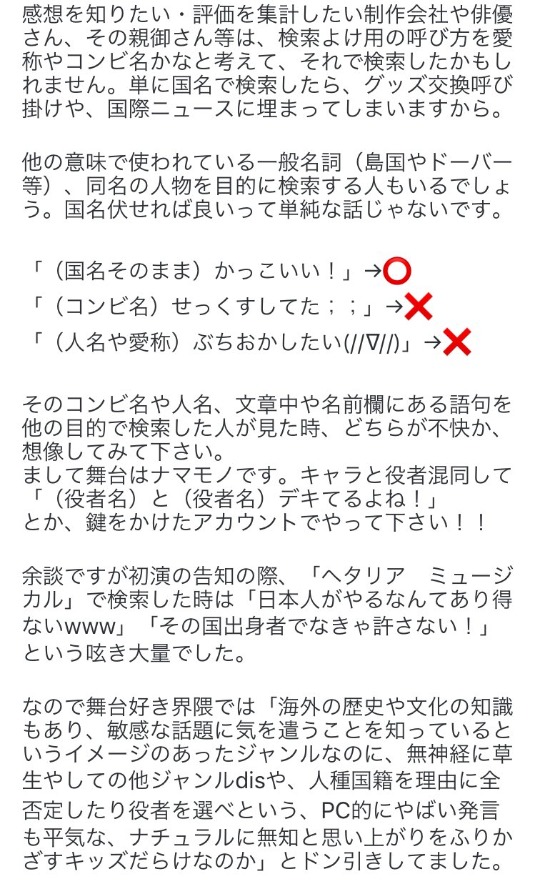 蝸牛 ヘタミュで検索よけして ヘタリアは敏感なの Aphルールを知ろう と声大きいのはヘタクラ2年生位の方が多い感じで ルールの目的や出来た当時とネット事情が違うことまで思い至ってないのかな と感じたので自分の考えを書きました 92名伏せてと言っ 蝸牛 ヘタミュで検索よけして ヘタリアは敏感なの Aphルールを知ろう と声大きいのはヘタクラ2年生位の方が多い感じで ルールの目的や出来た当時とネット事情が違うことまで思い至ってないのかな と感じたので自分の考えを書きました 92名伏せてと言っ