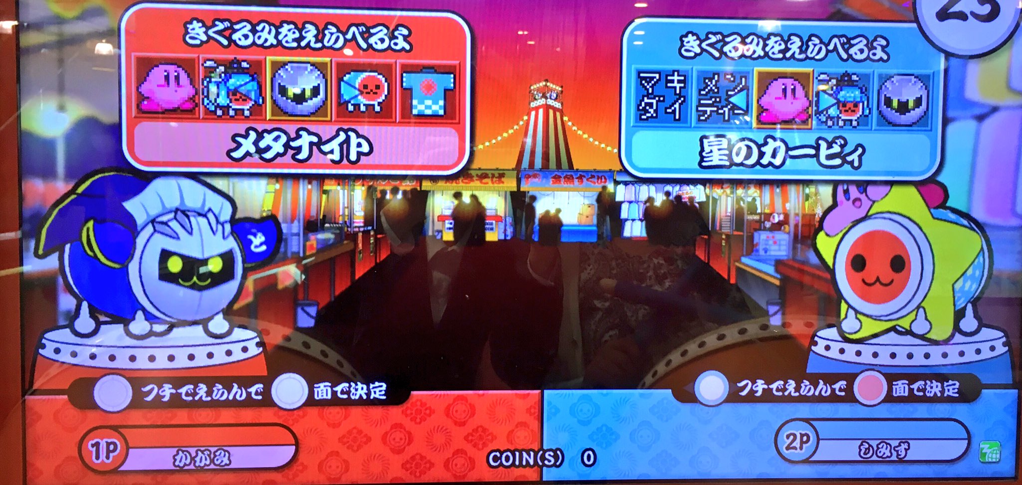 O Xrhsths Kagamiyo Sto Twitter 太鼓の達人 メタナイトの逆襲やってきたぞい ٩ W و リズムテンポ良くて すっごいカッコよかった 最後にちゃんと船は沈みました