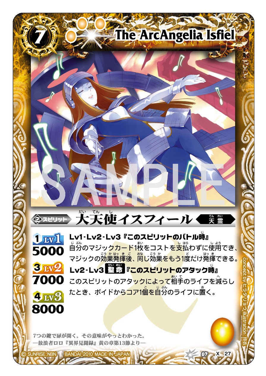 バトルスピリッツ على X: 