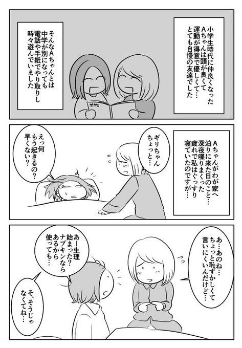小林ギリ子 Kobayashigiriko さんのマンガ一覧 ツイコミ 仮