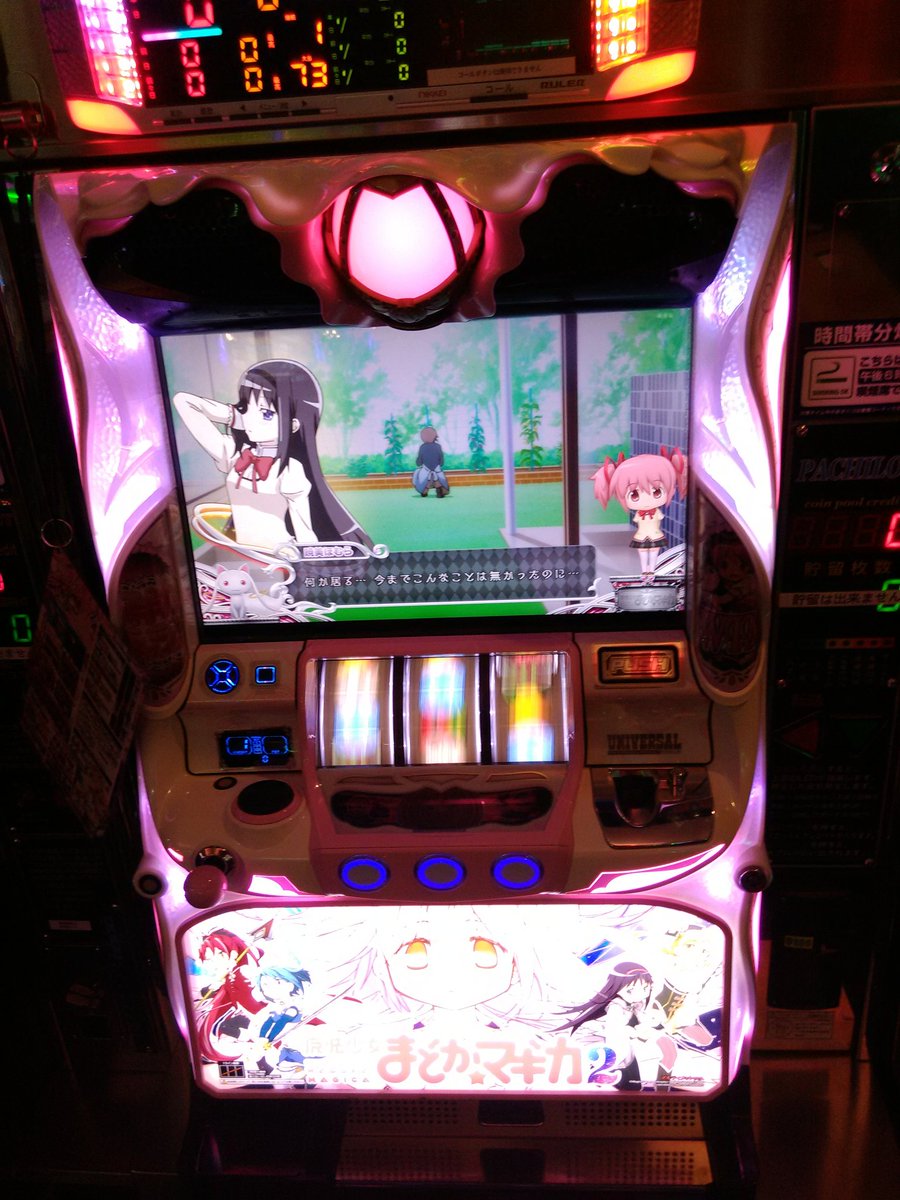 ラウンドワンスタジアム新潟店 En Twitter 新台導入 本日パチスロ最新台 魔法少女まどか マギカ2 を1台導入致しました 加えて 番長3 も先週より2台稼動しております アミューズメントフロア1fにお越しください 皆様のご来店をお待ちしておりますo ラウンドワンスタジアム新潟店 En Twitter 新台導入 本日パチスロ最新台 魔法少女まどか マギカ2 を1台導入致しました 加えて 番長3 も先週より2台稼動しております アミューズメントフロア1fにお越しください 皆様のご来店をお待ちしておりますo