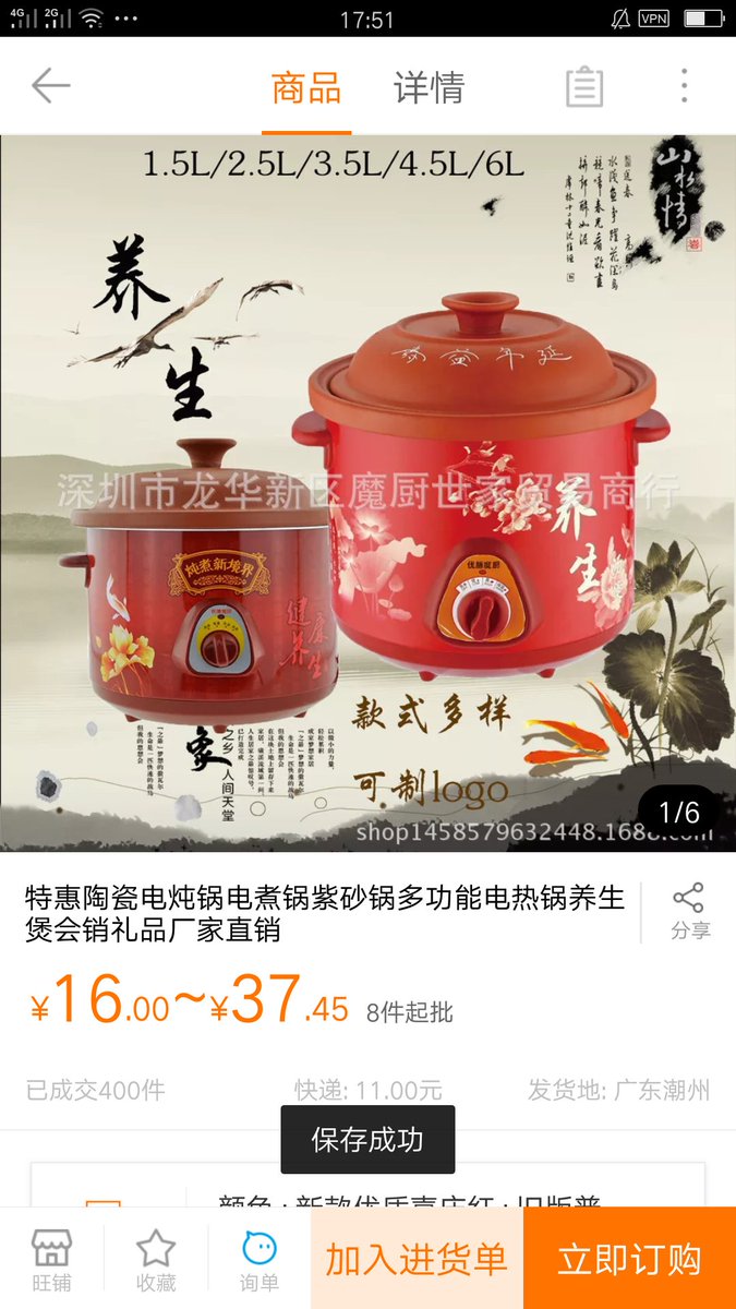 MCSJMY's tweet image. 特惠陶瓷电炖锅电煮锅紫砂锅多功能电热锅养生煲会销礼品厂家直销 detail.m.1688.com/page/index.htm…